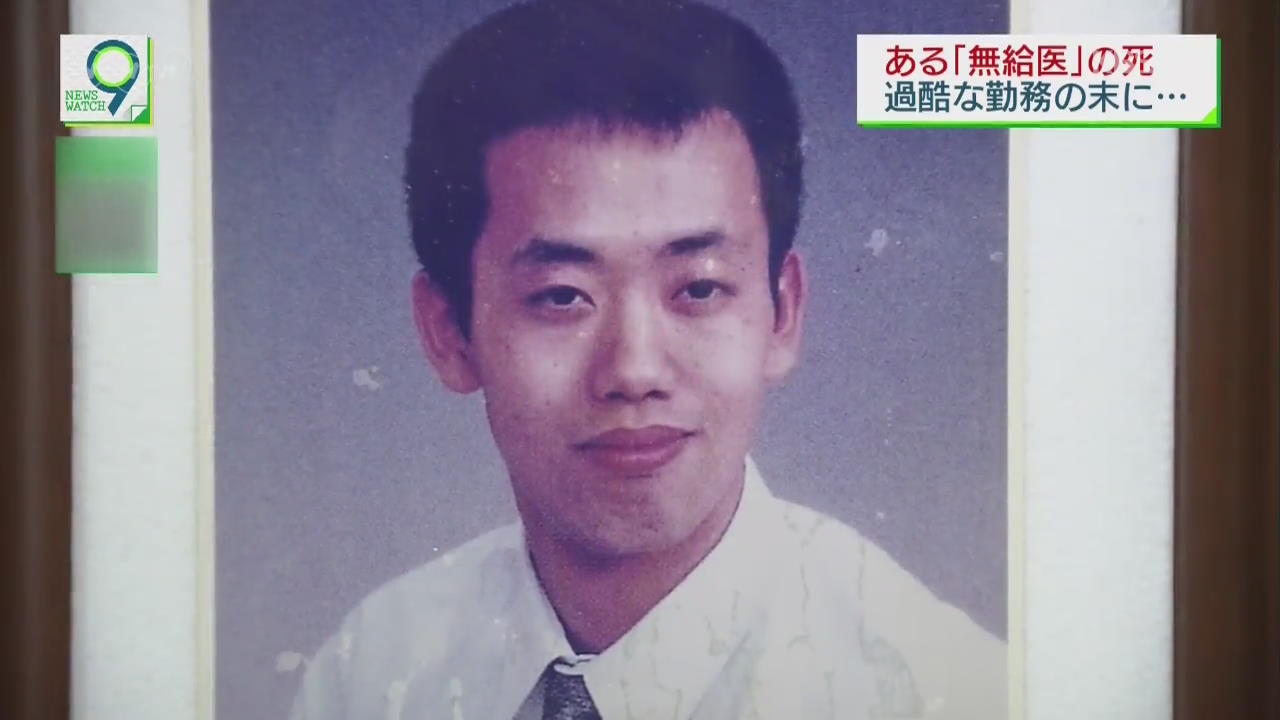 철야 근무 후 교통사고…일본 무급 의사의 안타까운 죽음