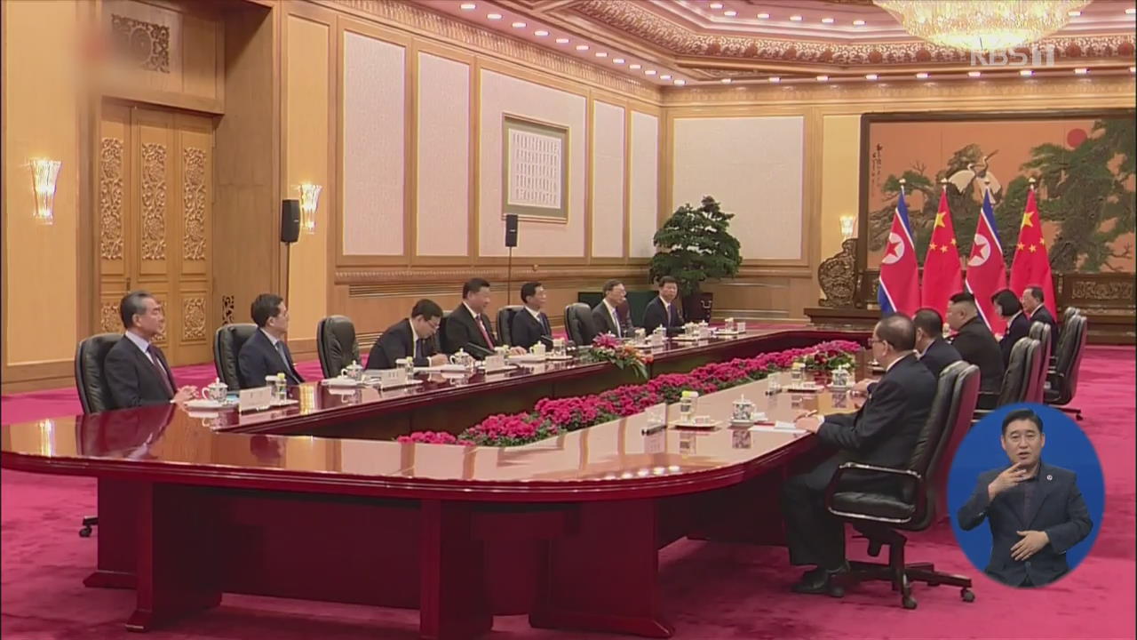 시진핑-김정은, 평양서 정상회담 진행…“한반도 문제 논의”