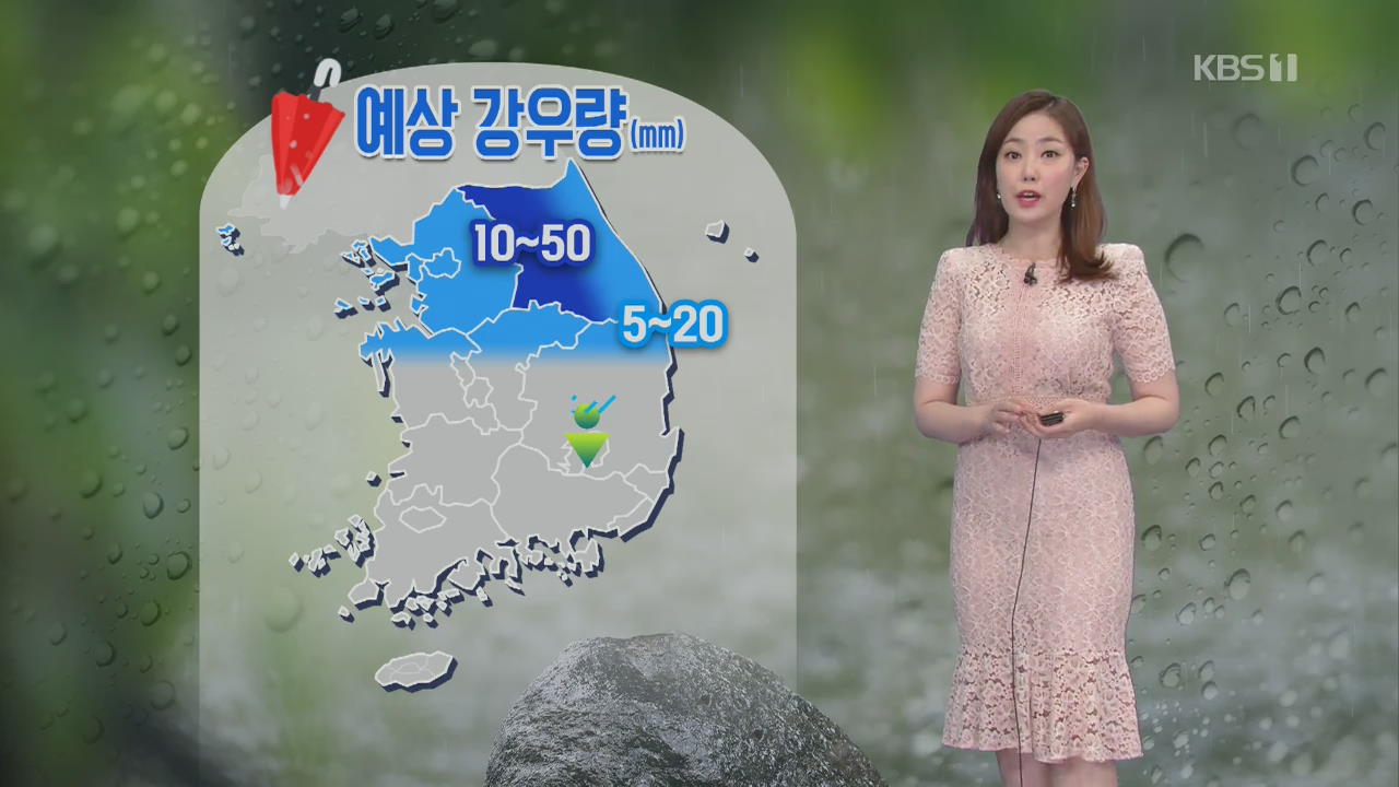 [날씨] 내일 기온 오늘보다 조금 낮아…중부·경북 오후부터 비
