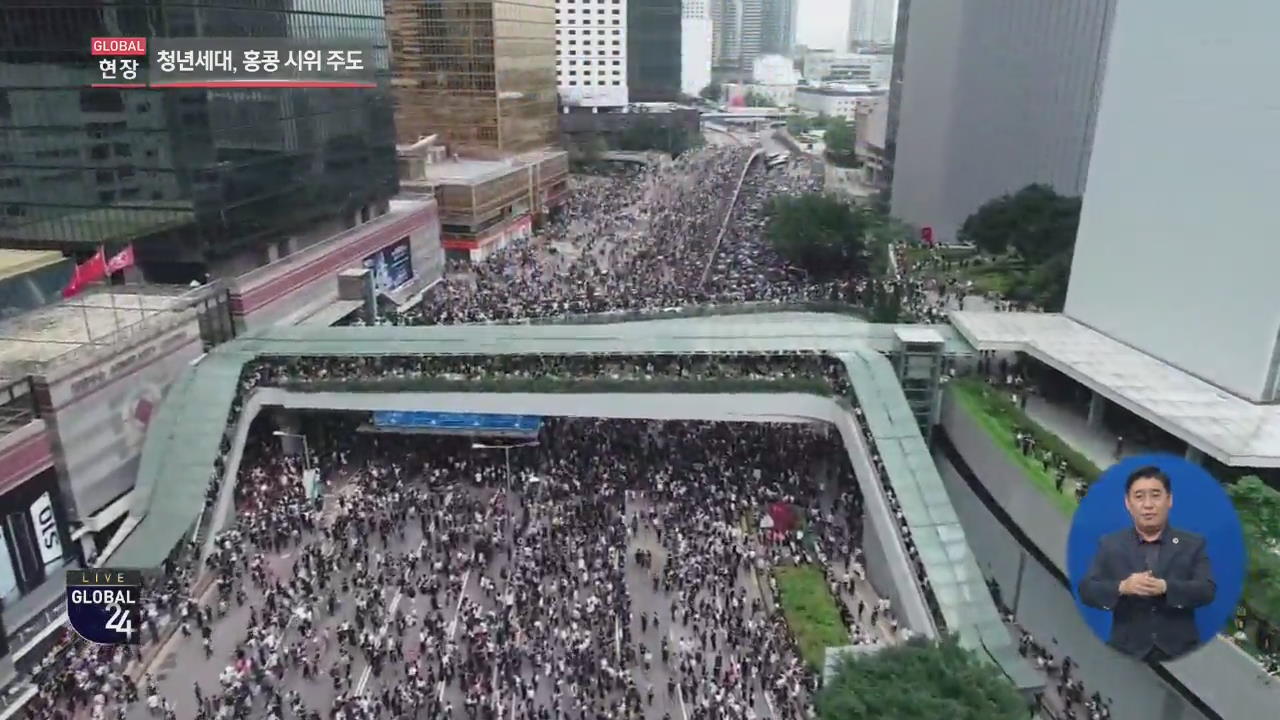 [글로벌24 현장] 홍콩시위 주역, 분노한 ‘1020세대’