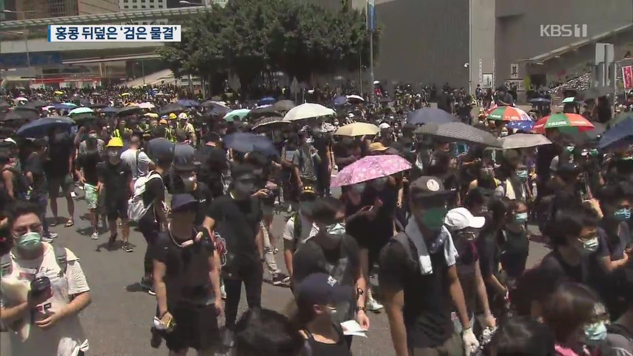 홍콩 시내 우산 든 ‘검은 물결’…“송환법 완전 철회하라”