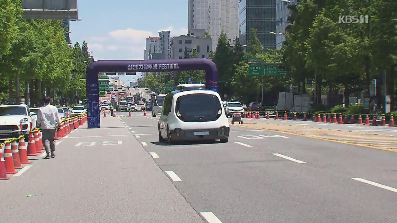 자율주행도 5G 시대…서울 시험도로에서 시민도 체험