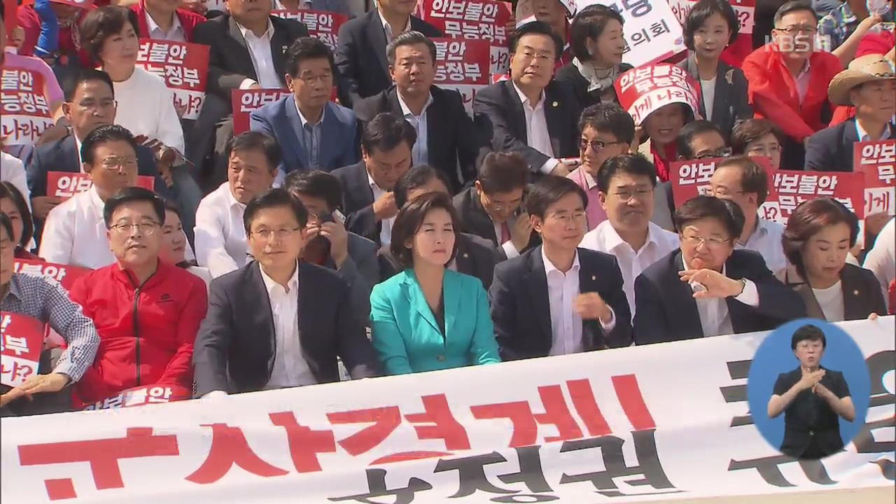 한국당, 상임위 선택적 복귀…여야 4당 내일 시정연설