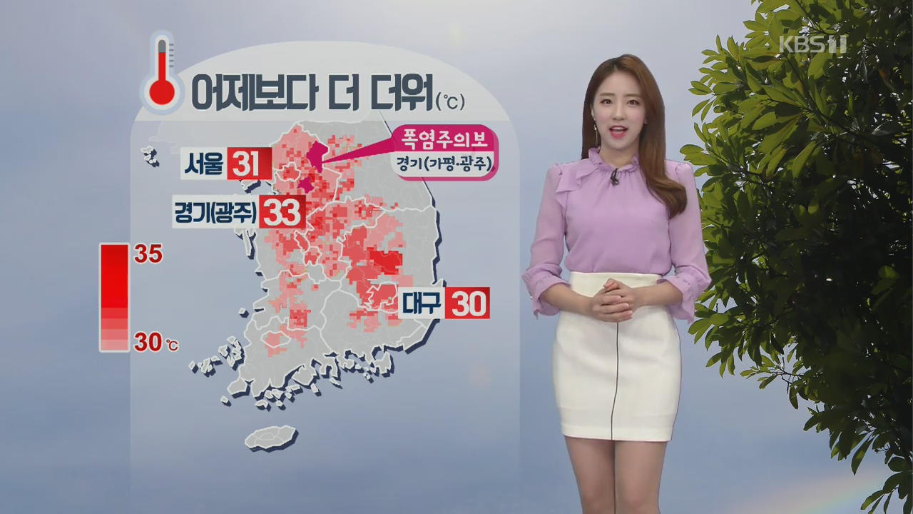 [날씨] 어제보다 더 더워, 서울 한낮 31도…내륙 곳곳 소나기