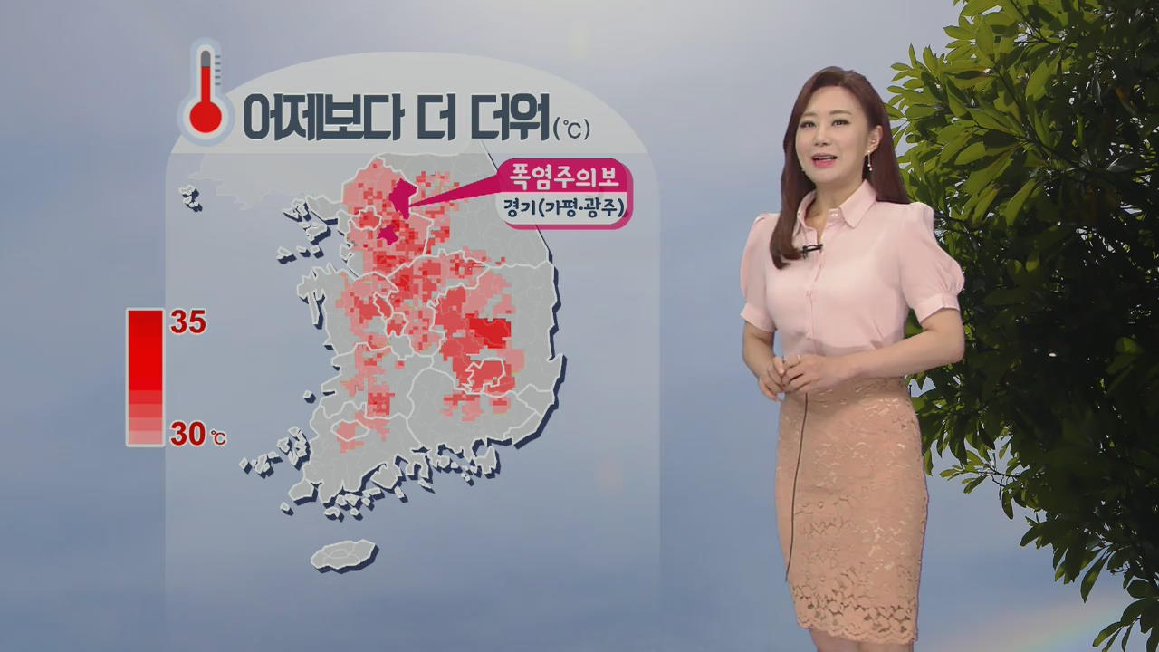 [날씨] 불볕더위 속 곳곳 소나기…한낮 경기 광주 33도·서울 31도