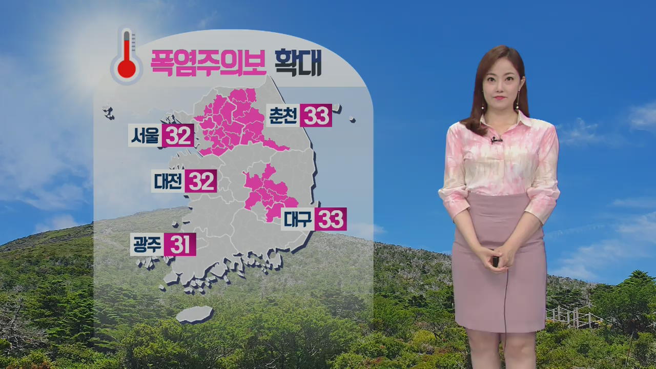 [날씨] 폭염 주의보 확대…내일도 불볕더위