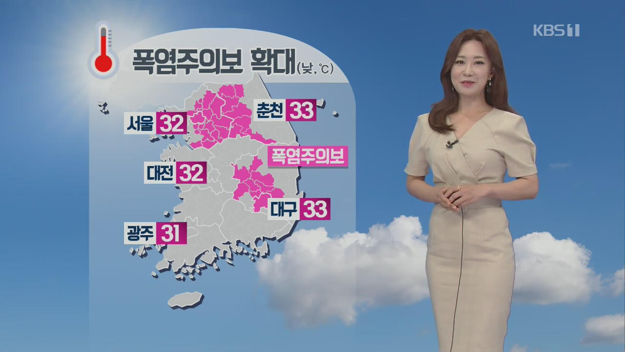 [날씨] 오늘 전국 맑음…수도권·영서·경북 폭염주의보