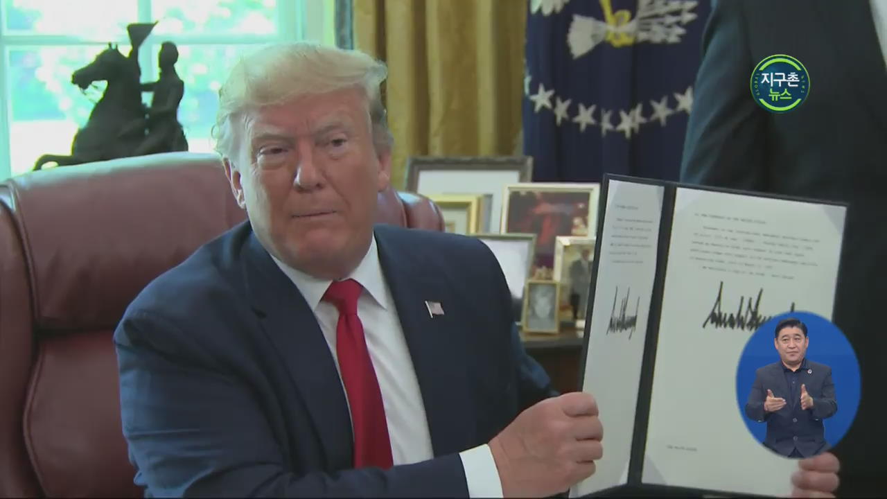 트럼프, 대 이란 추가 제재 서명…“최고 지도자 겨냥”