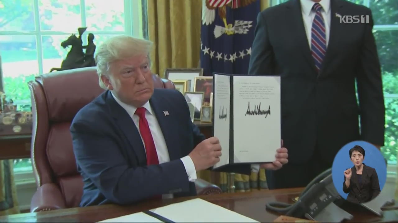 트럼프, 대 이란 추가 제재 서명…“최고 지도자 겨냥”