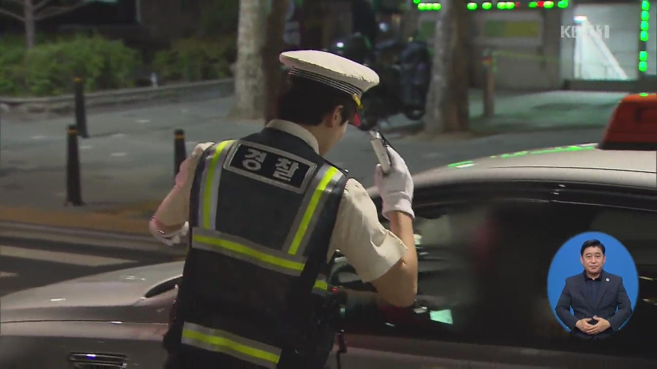 음주운전 기준 강화 첫날…서울서 15명 ‘면허 취소’
