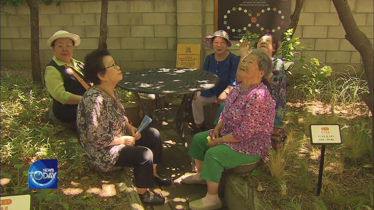 SENSORY STIMULATION GARDEN
