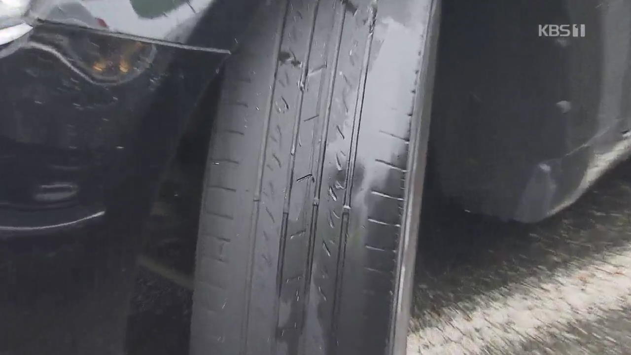 장마철 마모 타이어 위험…내 차 확인 방법은?