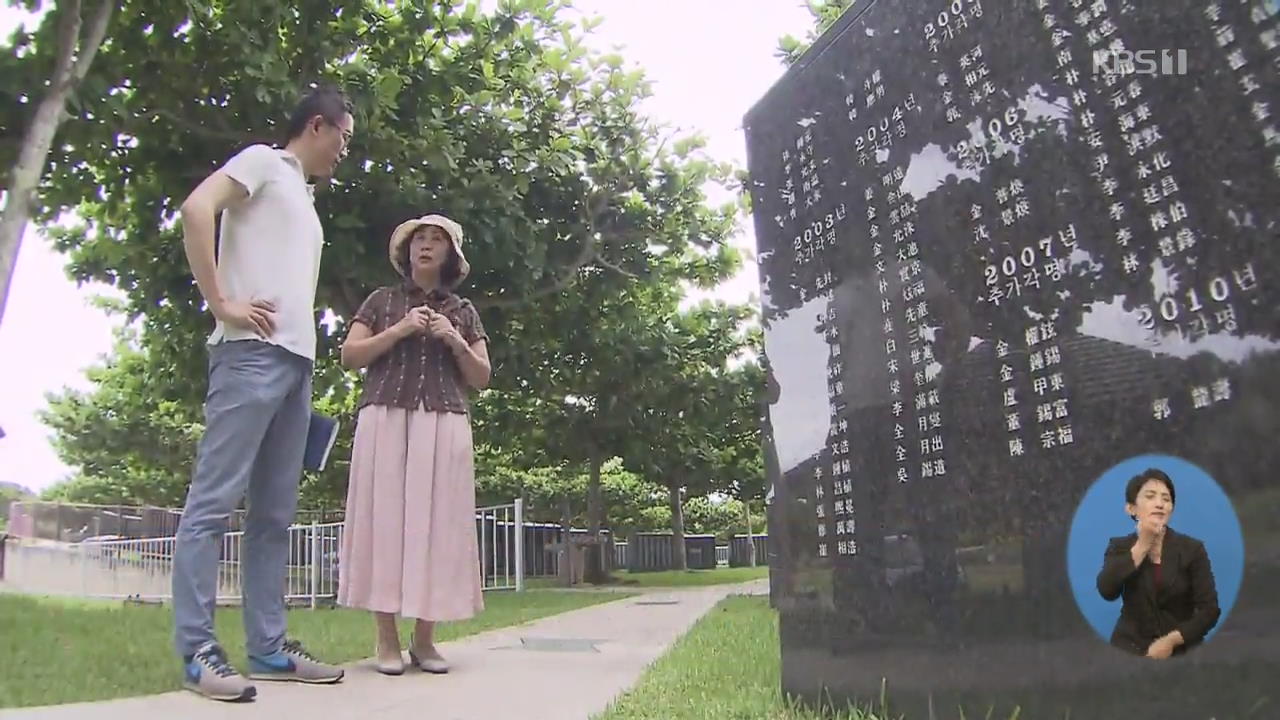 “강제징용 배상하라” 30년간 울린 日 양심의 목소리