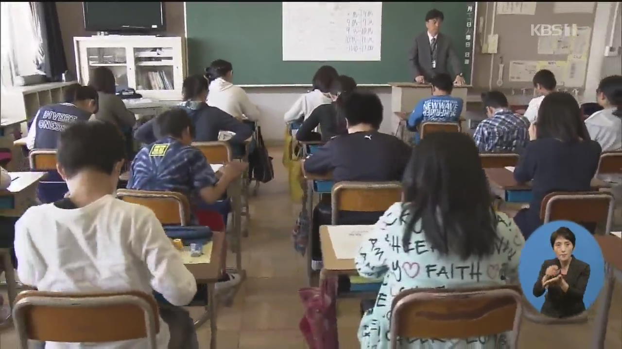 사립중 입시 스트레스로 힘든 일본 초등학생들