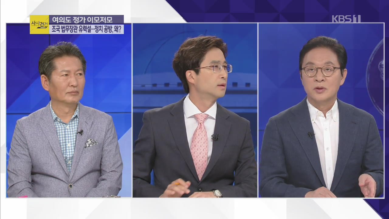[여의도 사사건건] 경찰, ‘채이배 감금’ 한국당 의원 4명 출석 통보