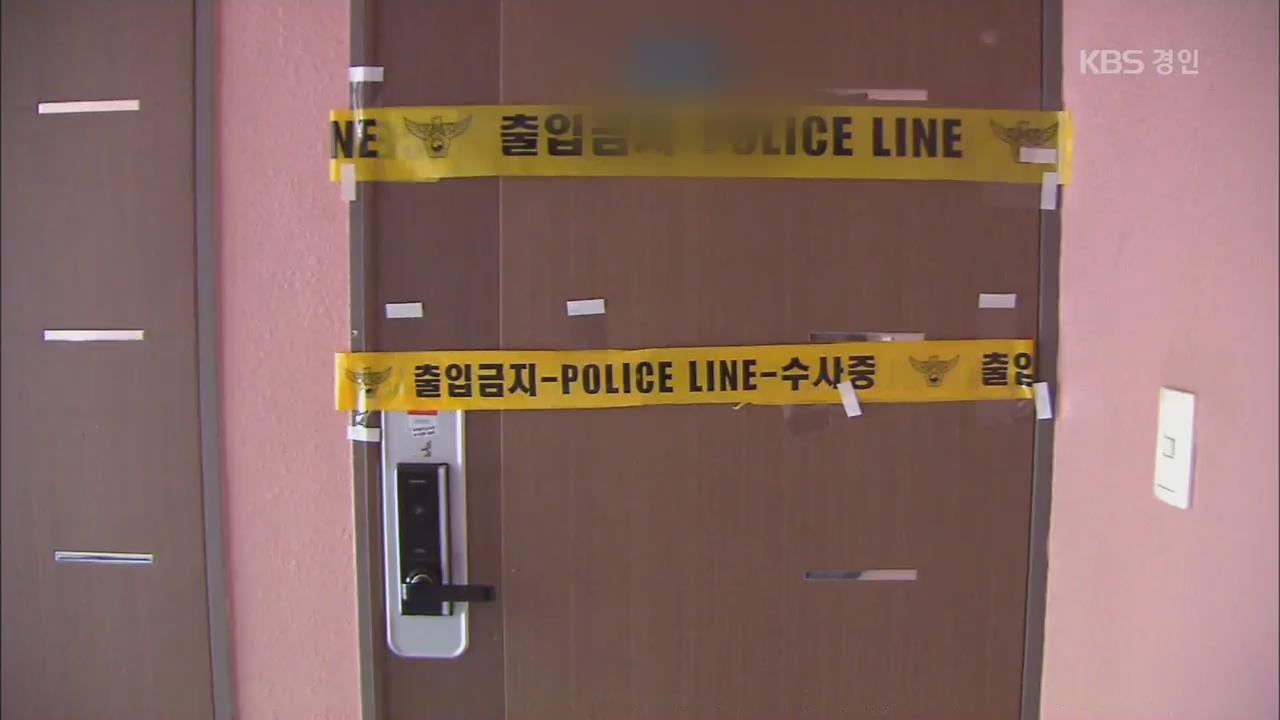 월세 못 받아 퇴거 요청하자 세입자가 집주인 살해