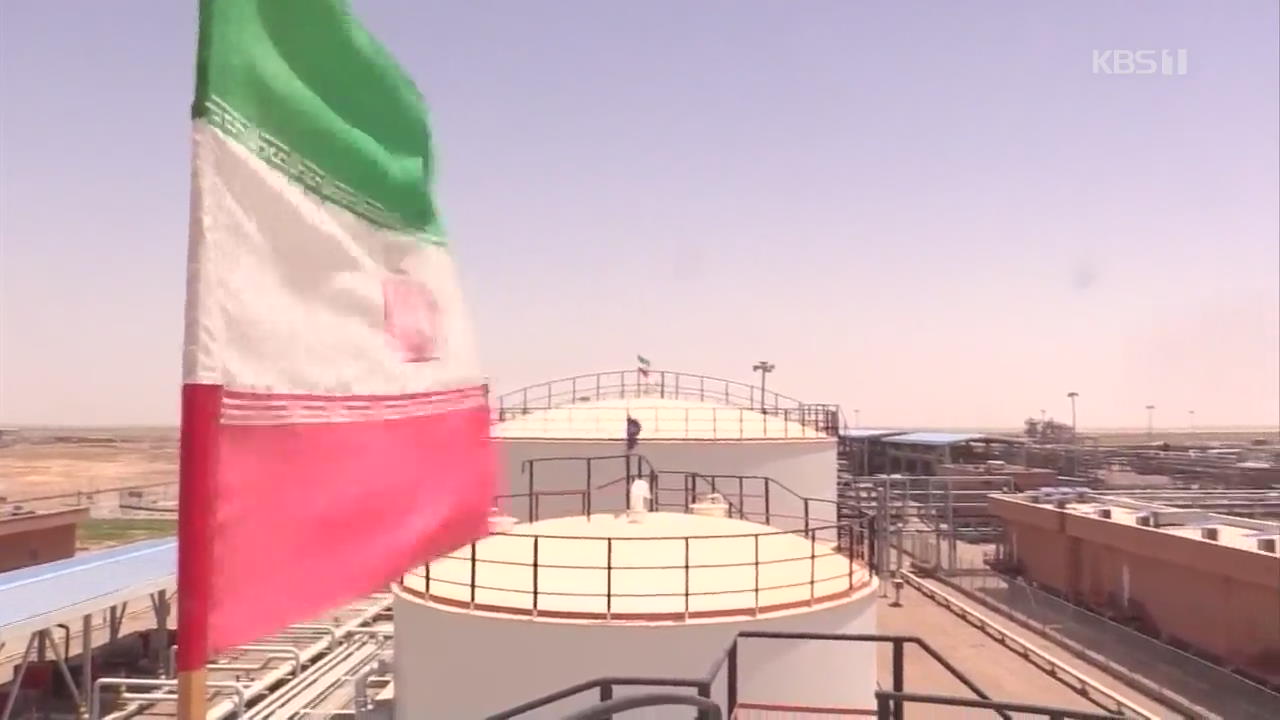 중국 “이란산 원유 계속 수입”…미국 이란 제재 거부