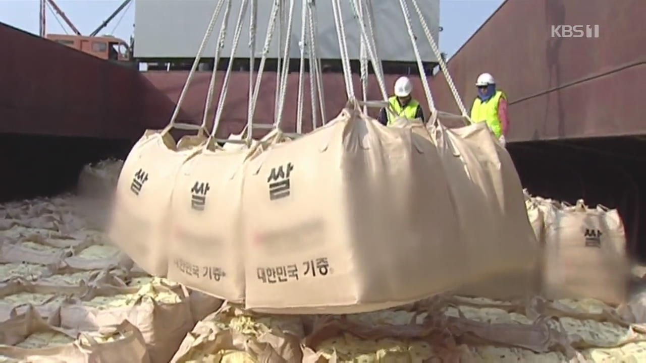 정부, 대북지원 쌀 5만 톤 비용 최대 1400억 지출 확정
