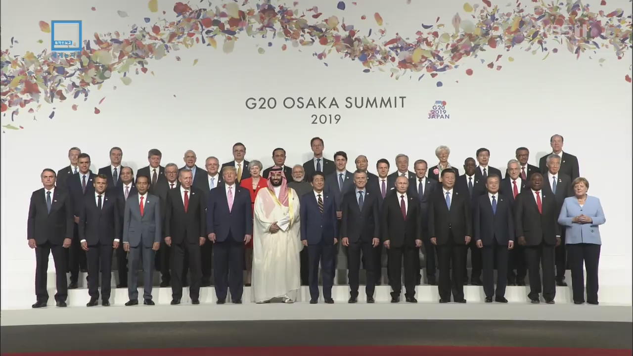 [핫이슈] G20 정상들에 호소하는 목소리는?