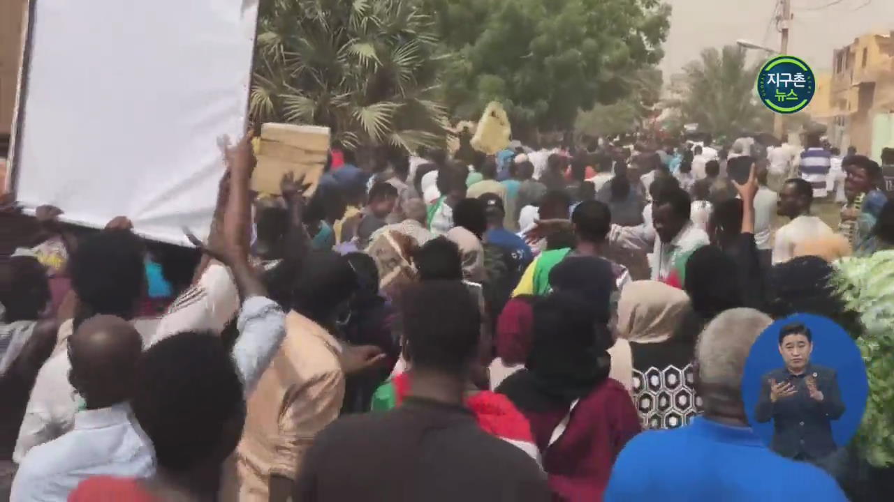 수단 ‘문민정부 요구’ 수만 명 시위
