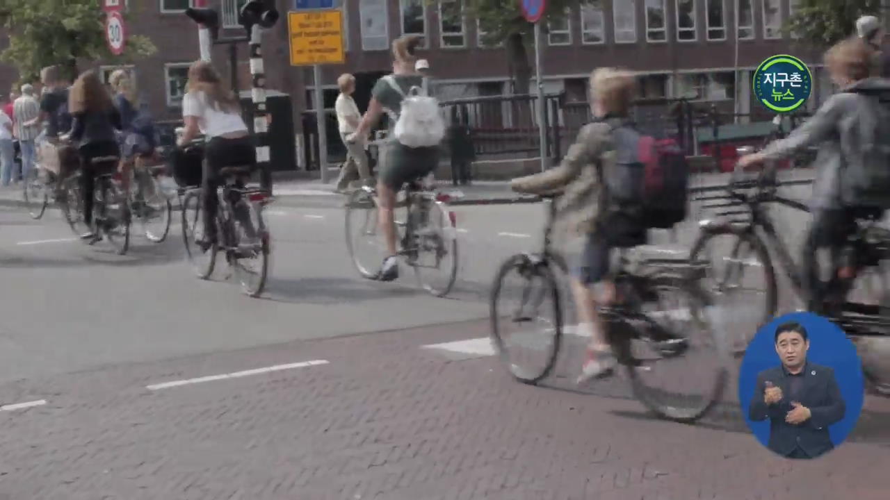네덜란드서 자전거 타고 휴대전화 쓰면 범칙금 30만 원