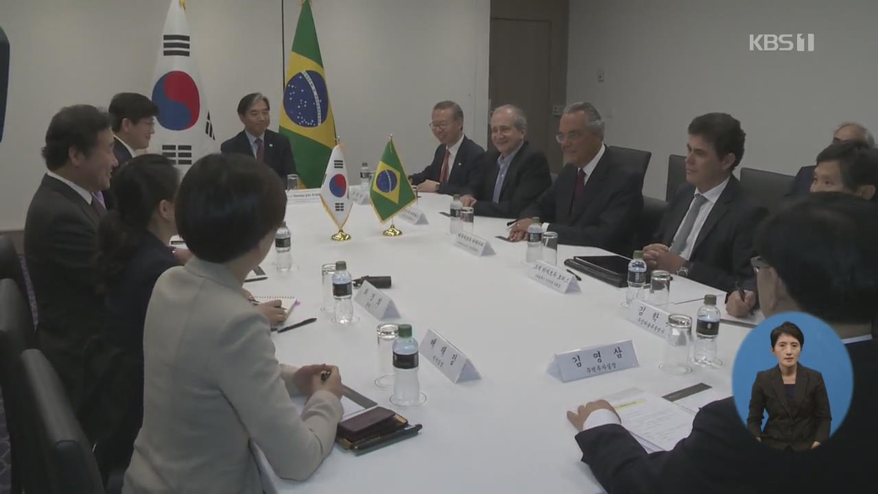 브라질 대통령 “FTA 협상 도미노”…한-메르코 TA 속도 예고