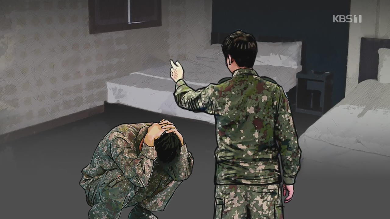 “동기생에 석달간 지속적인 가혹행위” 육군 일병 구속