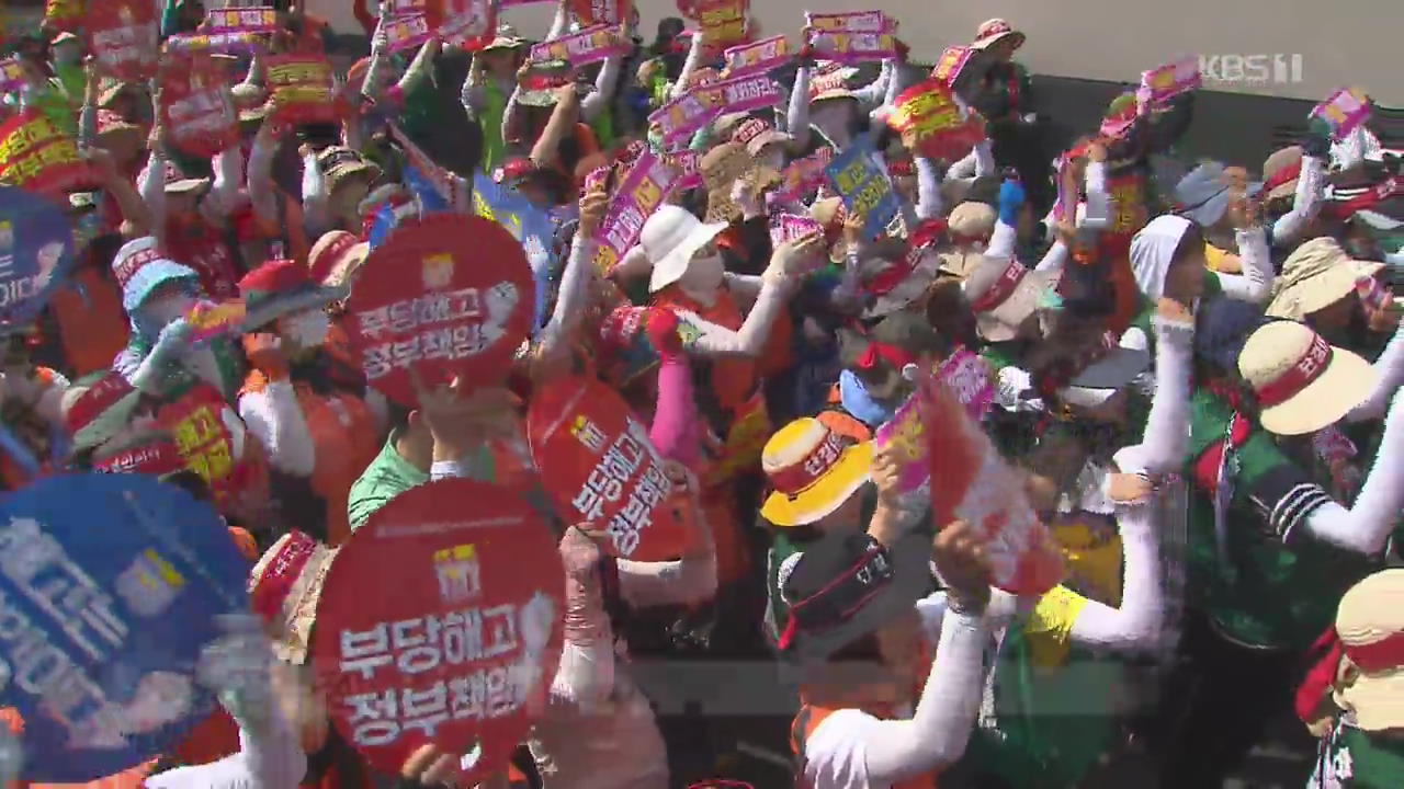 톨게이트 수납원 “직접고용하라”…고공농성·노숙투쟁