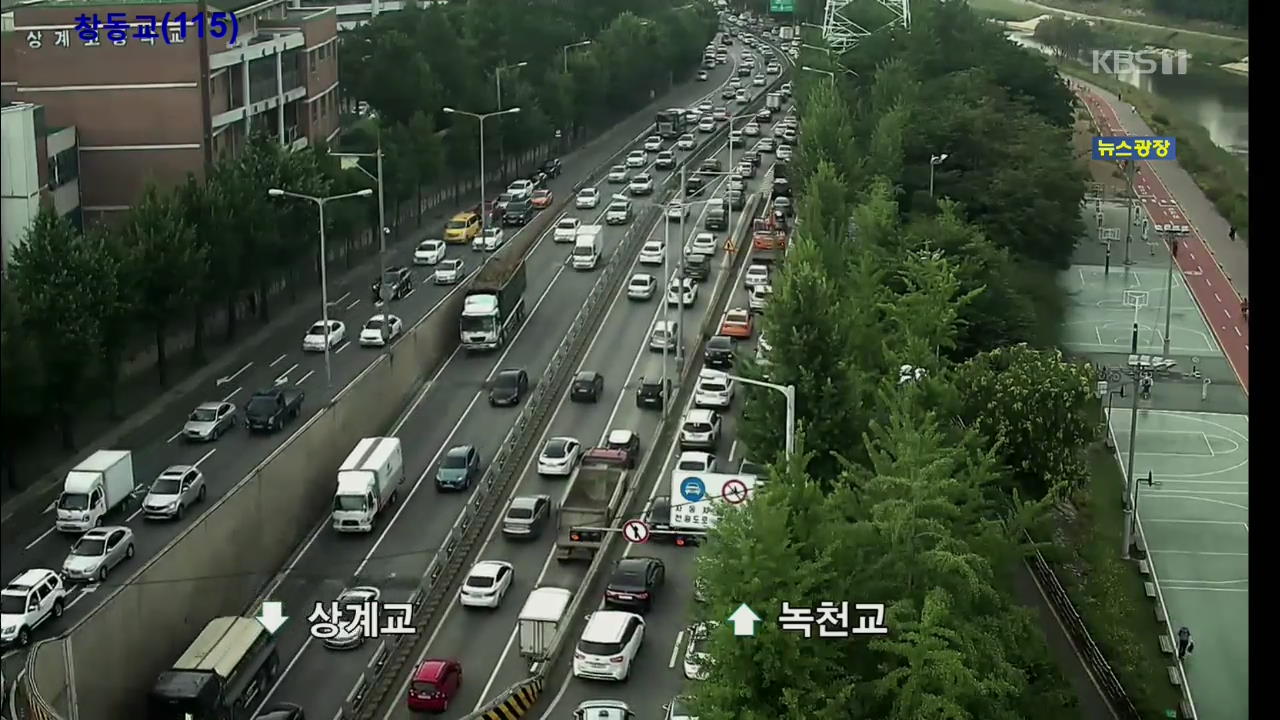 출근길 교통 상황