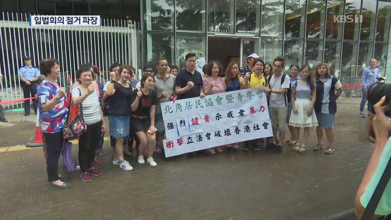 홍콩 입법회의 점거 파문…폭력시위 찬반 여론전