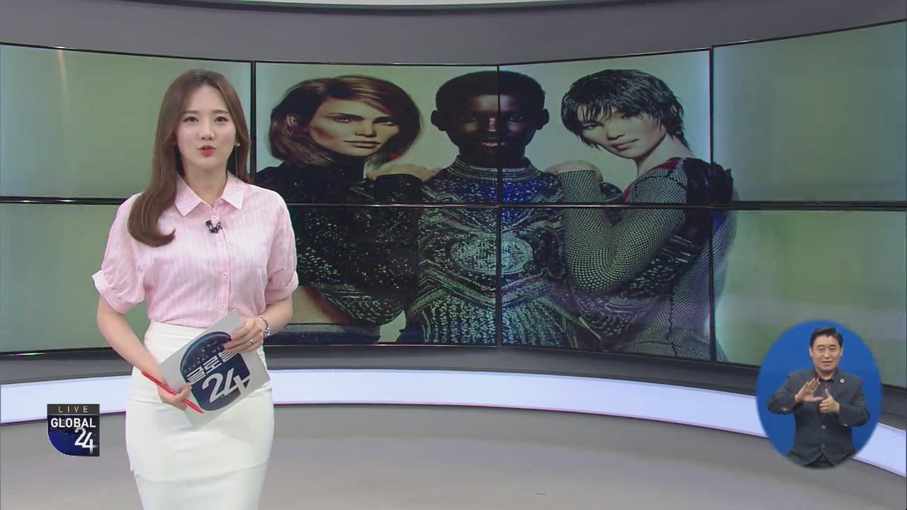 [글로벌24 클로징]