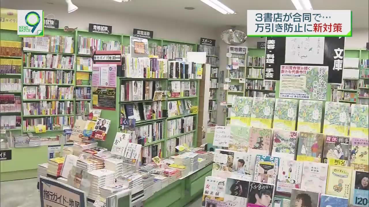 책 도둑 잡아라!…일본, 얼굴인증 시스템 도입