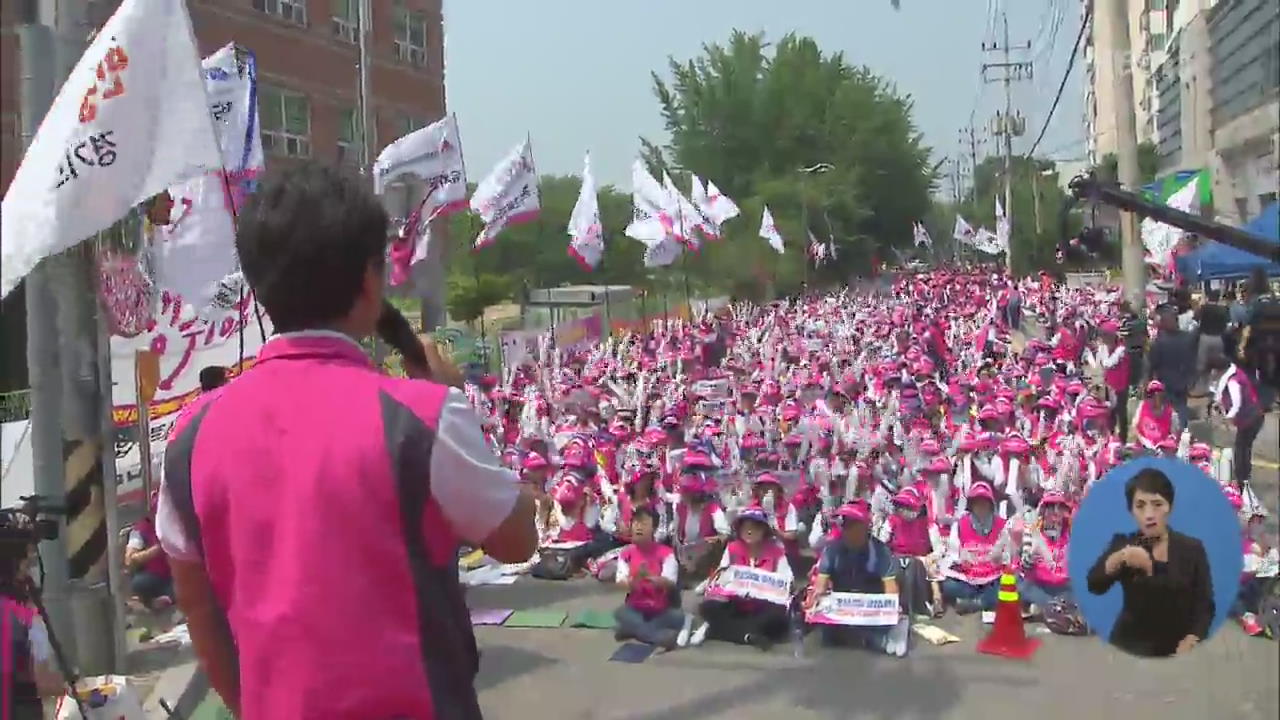 공공부문 비정규직 첫 공동파업…‘제대로 된 정규직’ 요구