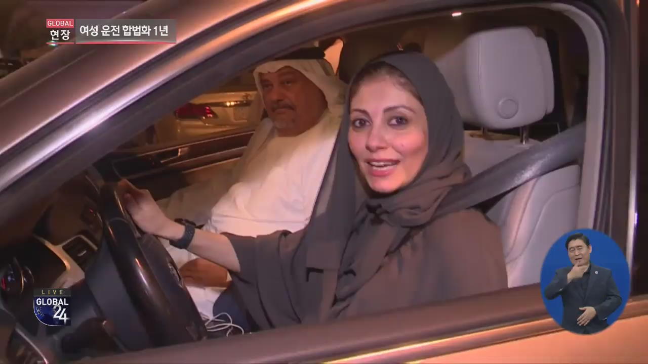 [글로벌24 현장] 사우디 여성 운전 합법화 1년