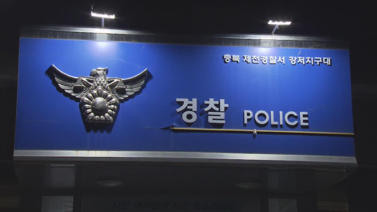 “여성 살해” 상근예비역 체포…윤소하 의원실 협박 소포
