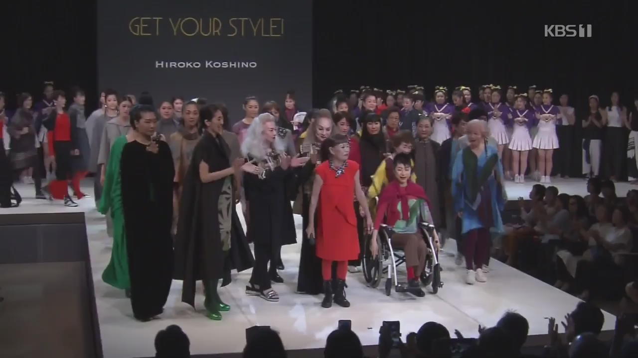 일본, 패션쇼 도전으로 자신감 얻어요!