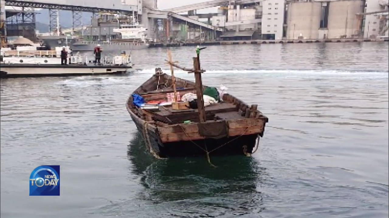 NEW FINDINGS ON VESSEL INCIDENT