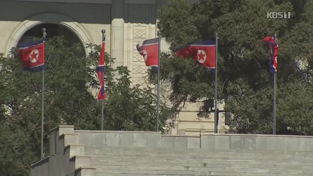 정부, 美와 금강산·개성 관광 재개 협의