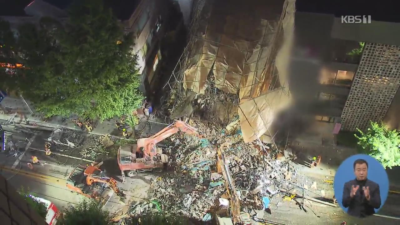 서울 잠원동 철거 건물 무너져…1명 사망·3명 부상