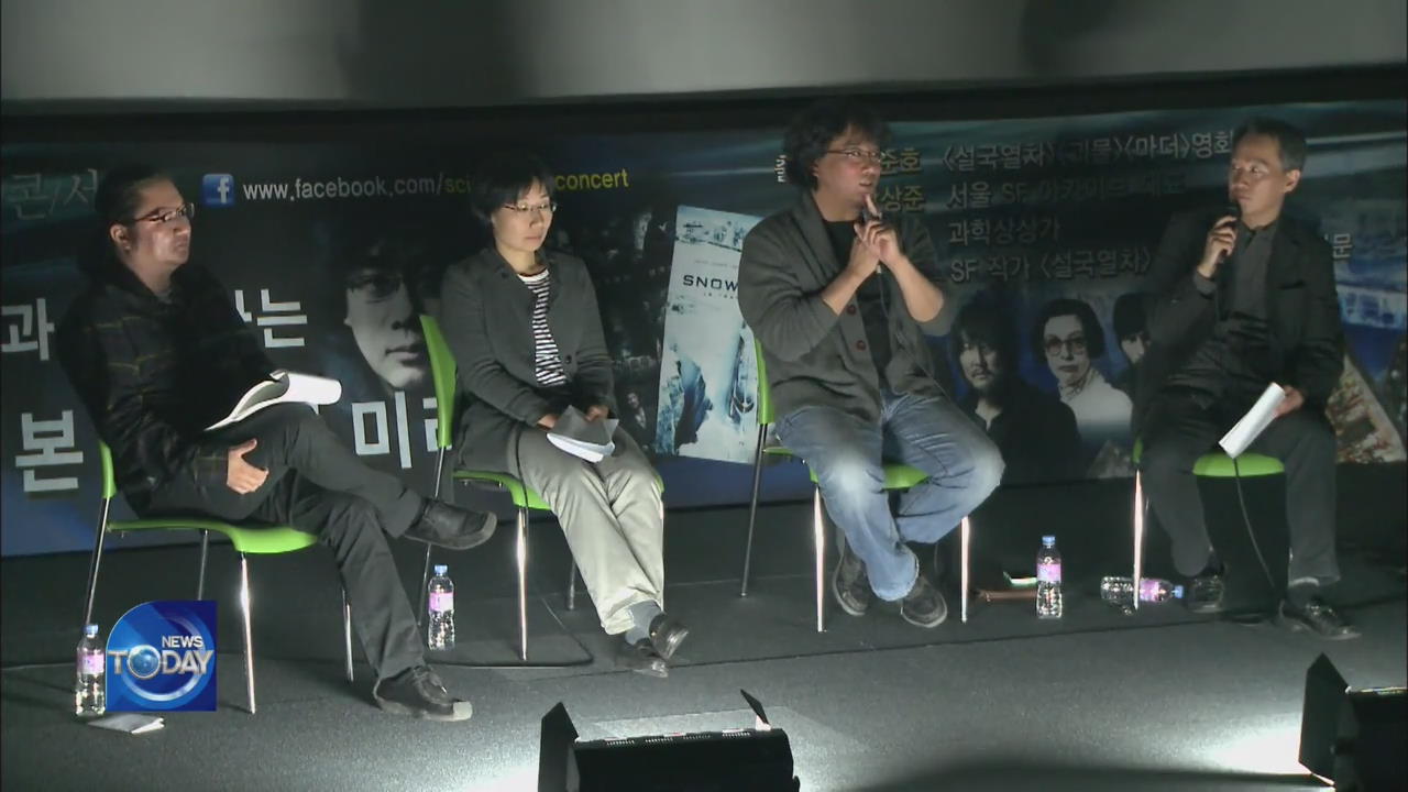 KOREAN SCI-FI STORIES