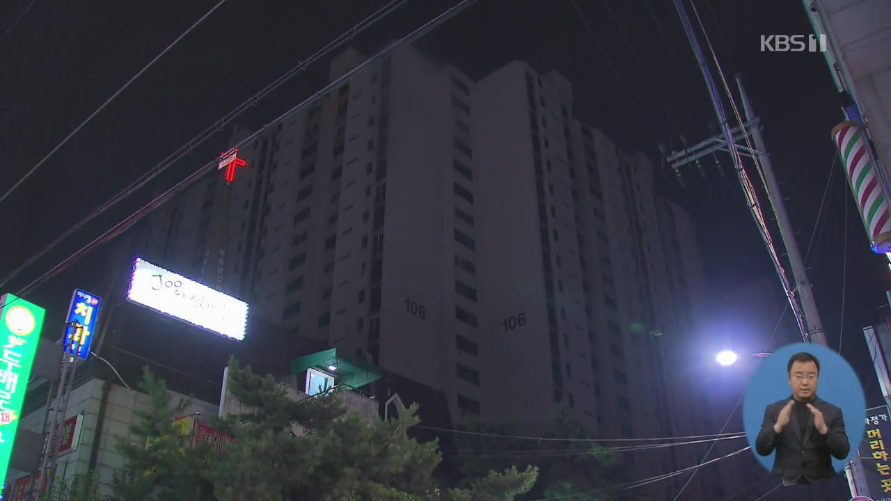서울 목동 아파트 3천500여 가구 정전…2시간여 만에 복구