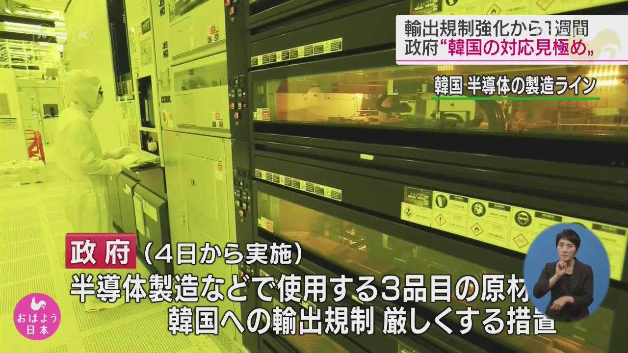 NHK “변화없으면 규제품목 확대”…아베 수출 규제에 ‘北 관련설’까지