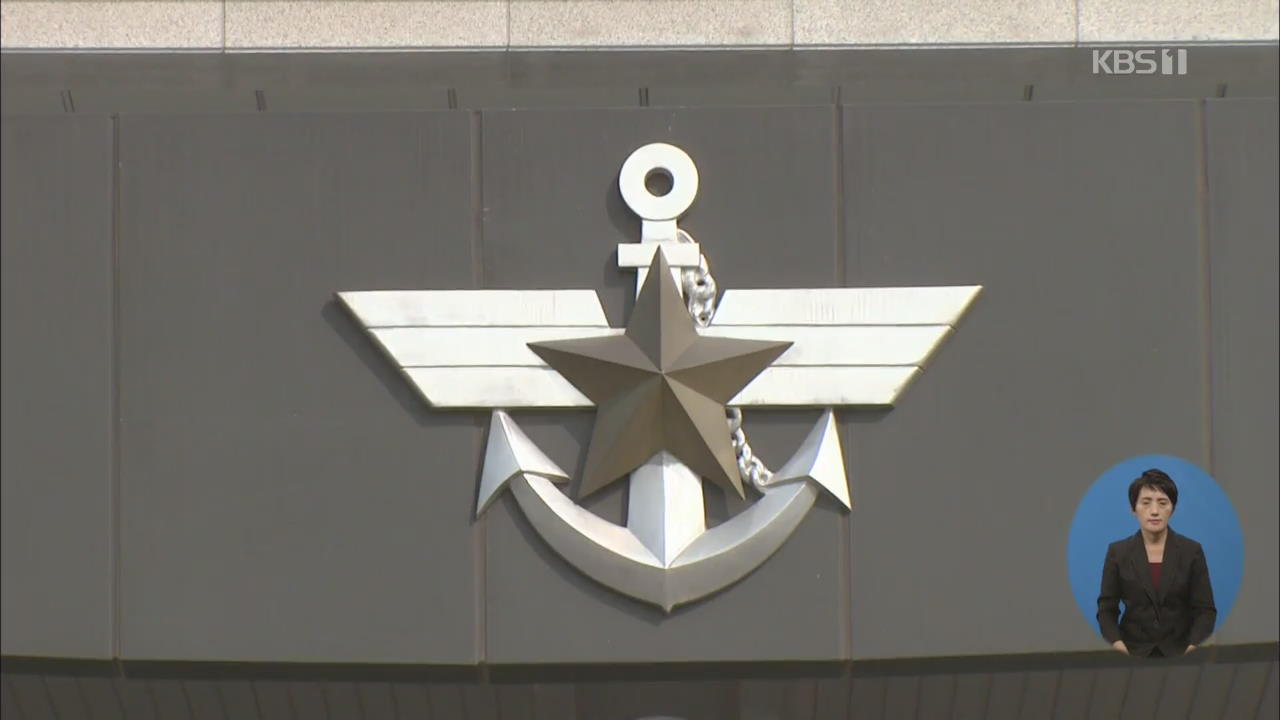 ‘북한 목선 사건’ 23사단 소초 근무병 한강서 극단적 선택