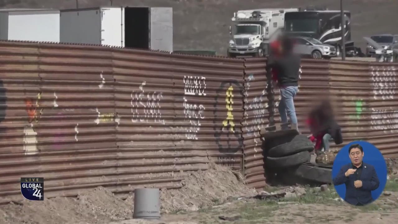 [글로벌24 주요뉴스] 미국 해병대원, 멕시코 국경서 밀입국 장사