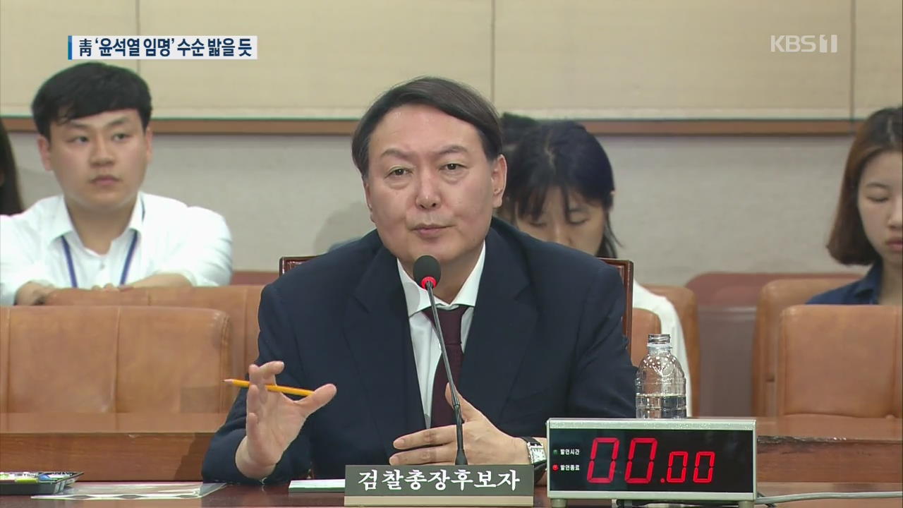 한국-바른미래 “보고서 채택 거부”…청와대는 재송부 요청