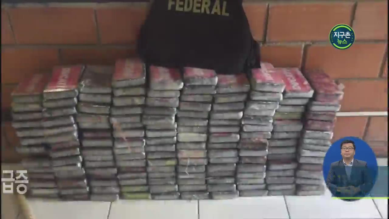 브라질 올해 코카인 39톤 압수…70% 급증