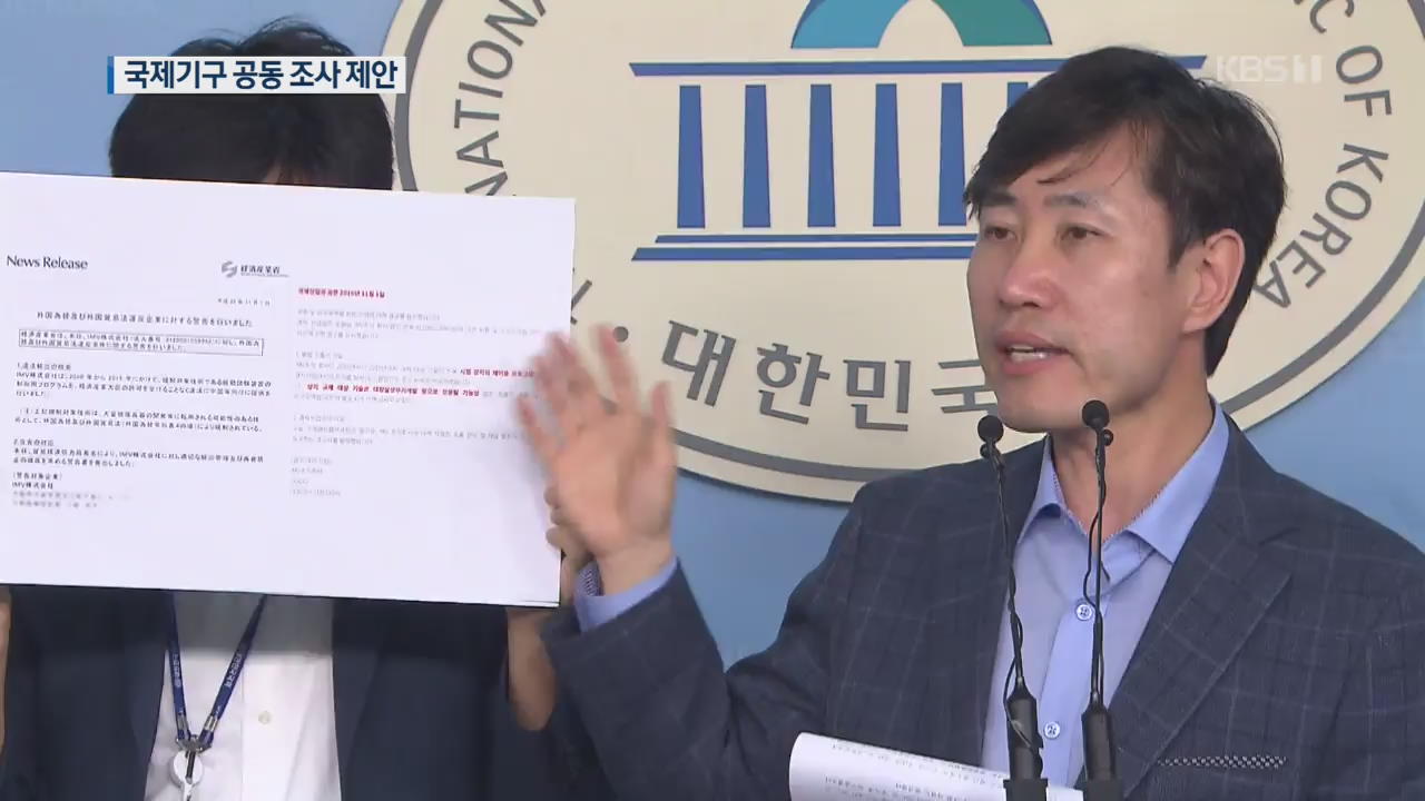 NSC “日, 무책임 발언 유감…국제기구 공동조사 제안”