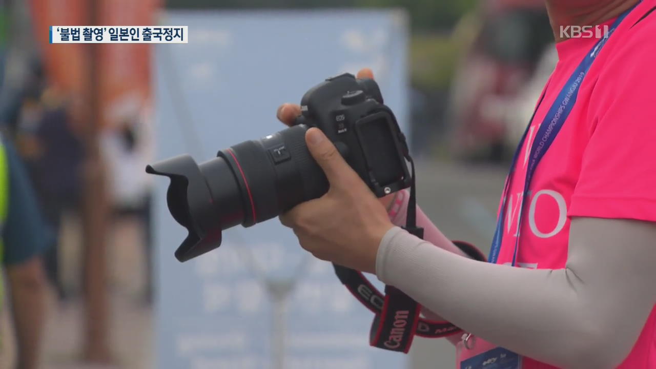 일본인이 세계선수권 수구 선수 ‘불법 촬영’…출국 정지