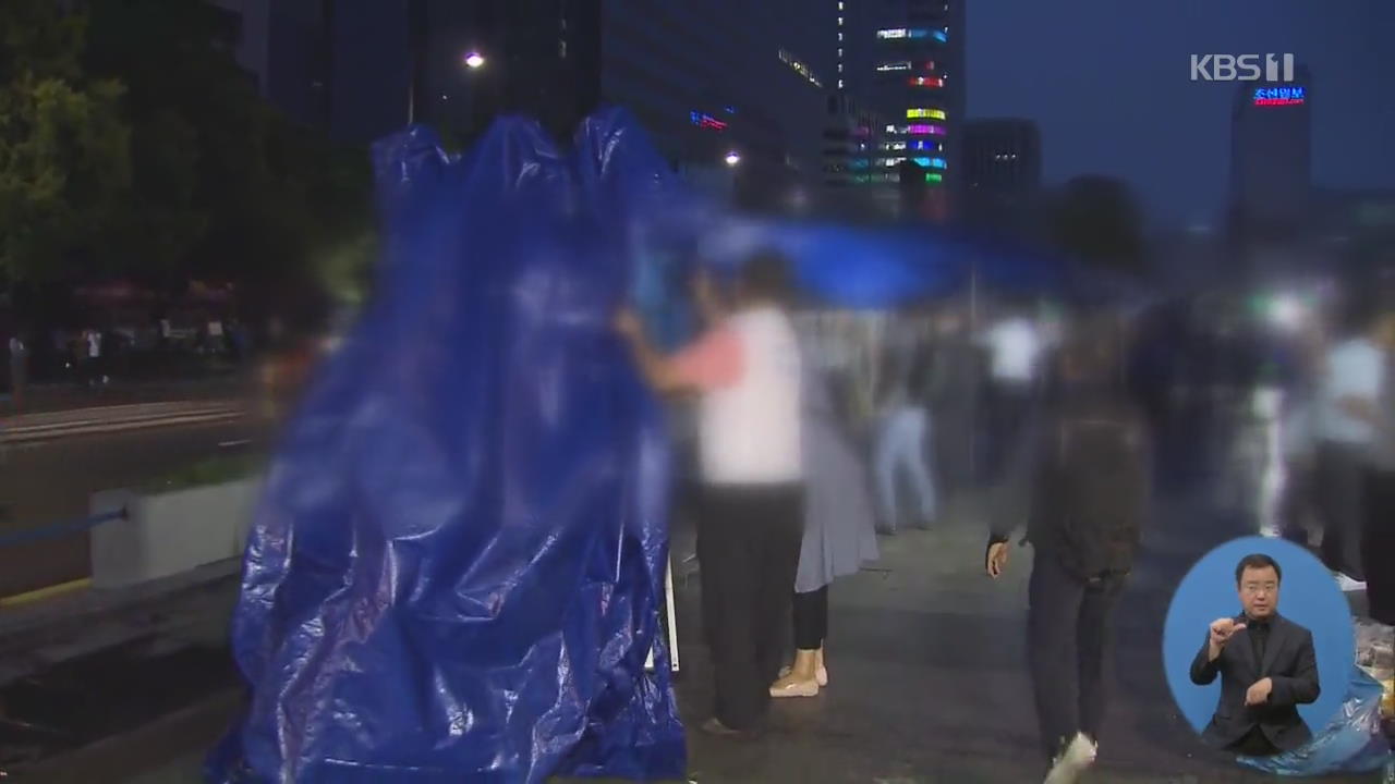 행정대집행 직전 ‘광화문 천막’ 자진 철거…재설치 예고