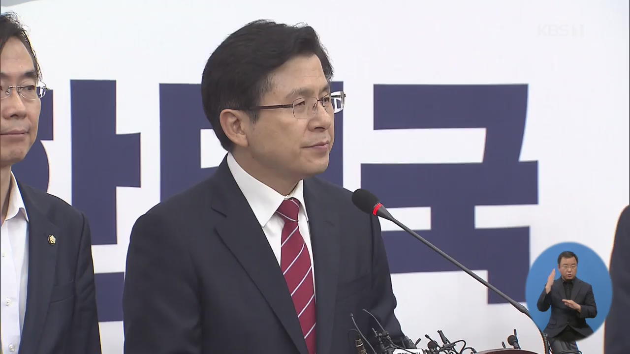 황교안 ‘1:1’ 포기…대통령·5당 대표, 日대응 머리 맞댄다
